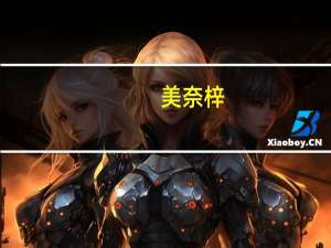 美奈梓（梓由衣）