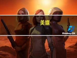 美媒：以色列轰炸加沙难民营卫星对比图显示造成大面积破坏