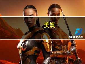 美媒：报告显示夏威夷州长期低估火灾威胁