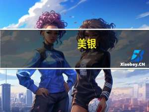 美银：将迪士尼目标价从135美元下调至110美元