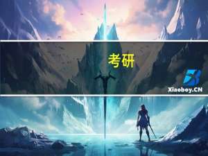 考研：湖南师大有什么音乐专业