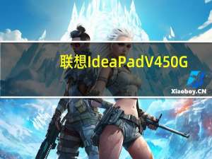 联想IdeaPadV450G-TTH(关于联想IdeaPadV450G-TTH简述)
