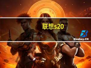 联想s20-30（联想ThinkStation S20简介）