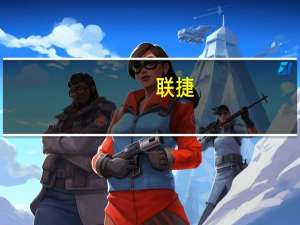 联捷(关于联捷简述)