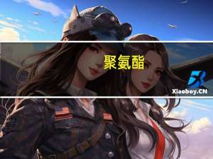 聚氨酯-钢板复合材料正交异性桥面板稳定性能研究(关于聚氨酯-钢板复合材料正交异性桥面板稳定性能研究简述)
