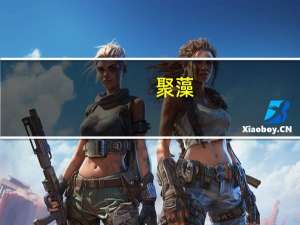 聚藻(关于聚藻简述)