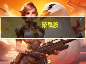 聚酰胺/聚苯硫醚共混物(关于聚酰胺/聚苯硫醚共混物简述)
