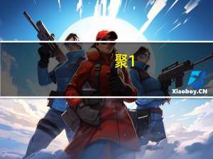 聚1-丁烯(关于聚1-丁烯简述)