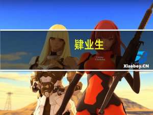 肄业生(关于肄业生简述)