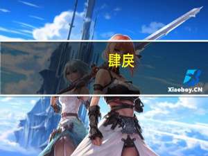 肆戾(关于肆戾简述)