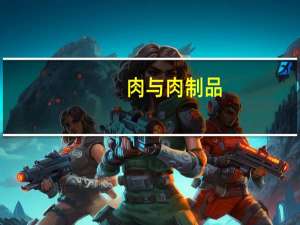 肉与肉制品：维生素B2含量测定(关于肉与肉制品：维生素B2含量测定简述)