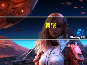 肴馔（肴）