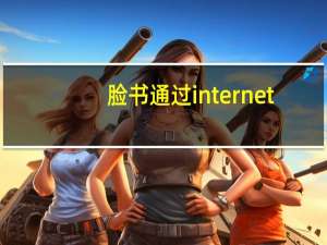 脸书通过internet.org应用程序向哥伦比亚提供免费的基本互联网服务