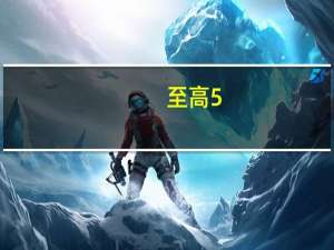至高5.9万！广汽昊铂HT/昊铂GT发布下订权益