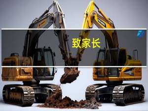 致家长：废掉一个孩子最快的方式，就是鼓吹快乐教育