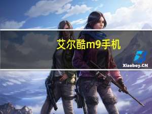 艾尔酷m9手机（艾尔酷超薄卡片手机）
