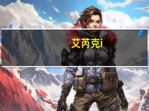艾芮克i-rocksK65M机械式键盘-德国樱桃轴简约外型价格亲民
