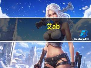 艾ab