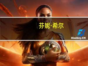 芬妮·希尔：欢场女子回忆录(关于芬妮·希尔：欢场女子回忆录简述)