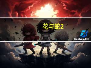 花与蛇2：巴黎静子(关于花与蛇2：巴黎静子简述)