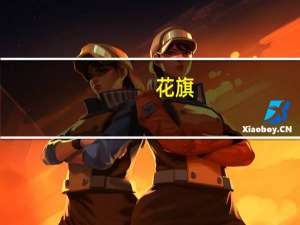 花旗：予猫眼娱乐“买入”评级 目标价12.3港元