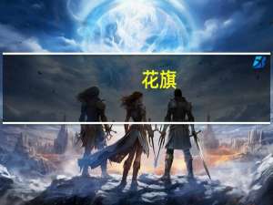 花旗：在新加坡金融管理局的“守护者计划”下开发了区块链外汇解决方案