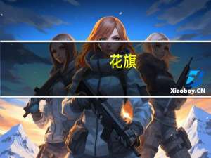 花旗：将百胜餐饮目标价从173美元下调至163美元