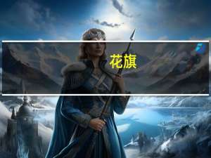 花旗：将AMC院线目标价从15.50美元下调至4.75美元
