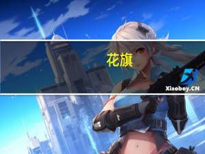 花旗：我们对石油持看跌态度预计布伦特原油在第四季度平均价格为82美元/桶2024年为74美元/桶