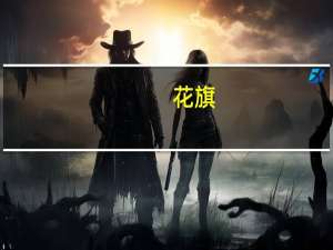 花旗：随着供应过剩回归油价将在2024年跌至每桶70美元的低点