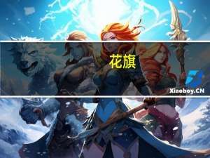 花旗：预计未来30天房屋建筑商类股将跑赢标普500指数