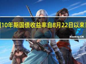 英国10年期国债收益率自8月22日以来首次升至4.727日内上涨约7个基点
