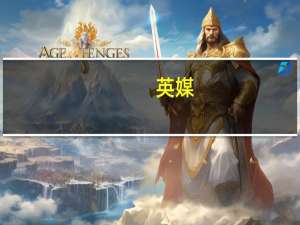 英媒：欧洲企业已因俄乌冲突损失超千亿欧元