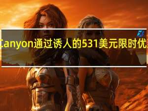 英特尔NUC11PantherCanyon通过诱人的531美元限时优惠将生产力提升到新水平|赞助