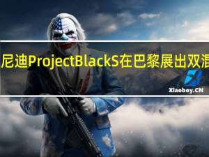 英菲尼迪Project Black S在巴黎展出双混合F1技术