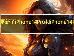 苹果今天发表声明更新了iPhone14Pro和iPhone14ProMax目前的供应情况