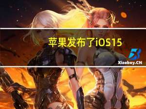 苹果发布了iOS15.6.1正式版版本号为19G82