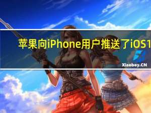 苹果向iPhone用户推送了iOS16.2开发者预览版Beta3更新