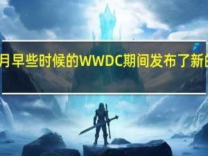 苹果在本月早些时候的WWDC期间发布了新的MacBookAir