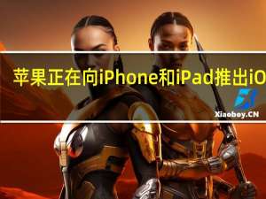 苹果正在向iPhone和iPad推出iOS 16.4