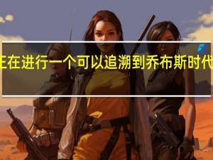 苹果正在进行一个可以追溯到乔布斯时代的重大项目