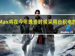 苹果的M2Pro M2Max将在今年晚些时候采用台积电的尖端3nm技术进行量产