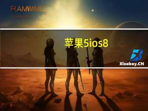 苹果5ios8.2怎么越狱（iphone5怎么越狱）