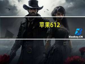 苹果6 12.5.1越狱（苹果5 1 1越狱）