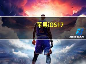 苹果iOS 17.2最新测试版发布！iPhone 15 Pro独占录制空间视频引热议