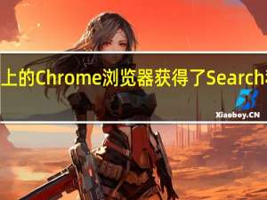 苹果iPhone和iPad上的Chrome浏览器获得了Search和Dinominigame小部件