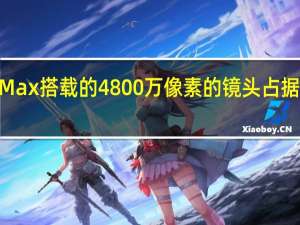 苹果iPhone14ProMax搭载的4800万像素的镜头占据了本就不富裕的机身空间