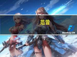 范曾（关于范曾的介绍）