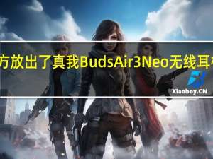 荣耀官方放出了真我Buds Air3 Neo无线耳机的预热海报