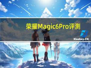 荣耀Magic6 Pro评测：Android与iOS的成功融合